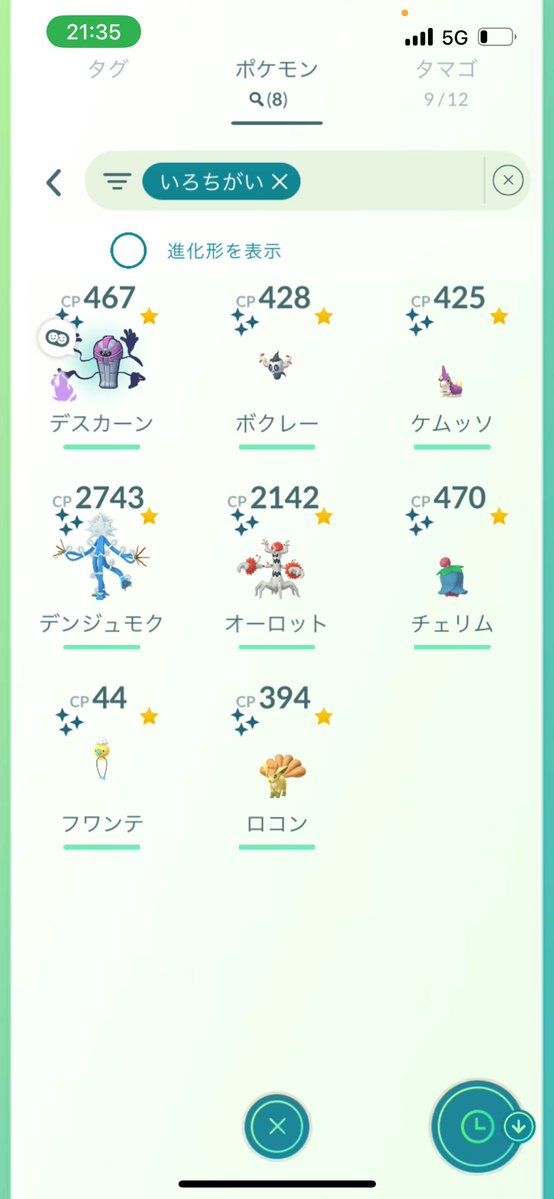 syuna_10's tweet photo. 私のお気に入り色違いたち✨️✨️

#ポケモンGO https://t.co/klI3HAnzxv