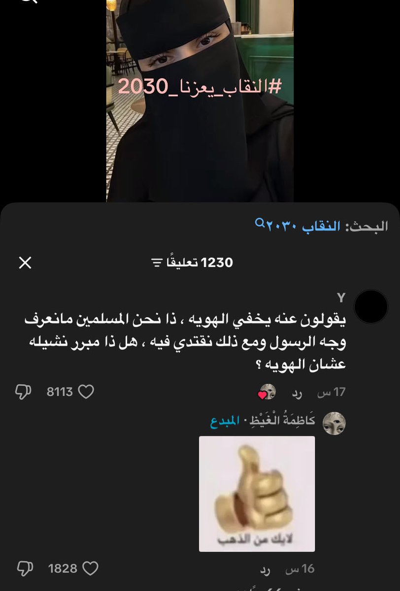 Mentalhos's tweet photo. يا عالم؟ #٢٠٣٠_بلا_نقاب https://t.co/MlB96XqPhJ