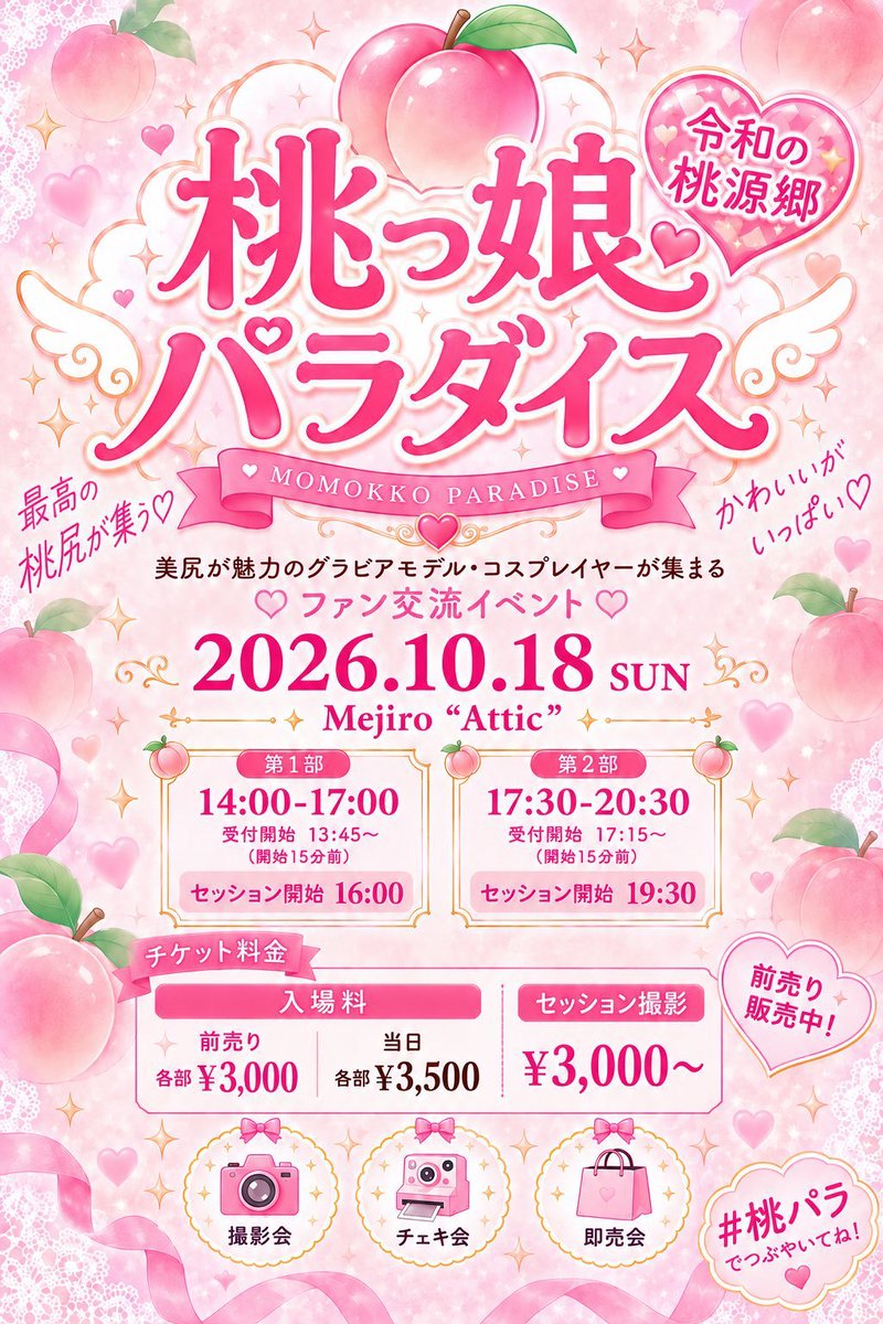 lem__mel_'s tweet photo. こちらのイベント参加させて頂きます☺︎
楽しんでもらえるように色々考えるよ〜！ https://t.co/TbLCIvhwNG