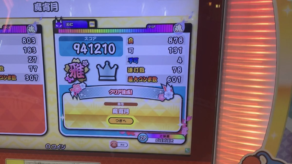 ayuzu_61's tweet photo. 【人段位の進展】
達人課題曲をそれぞれ初プレイしました

今日は4曲設定の日だったのでもう1回ニバリスをやったら急に不可2まで減りました
ワンチャン2回でフルコンあったー(泣)
まあそういう日もあるってことで https://t.co/kQBCtvlhw8