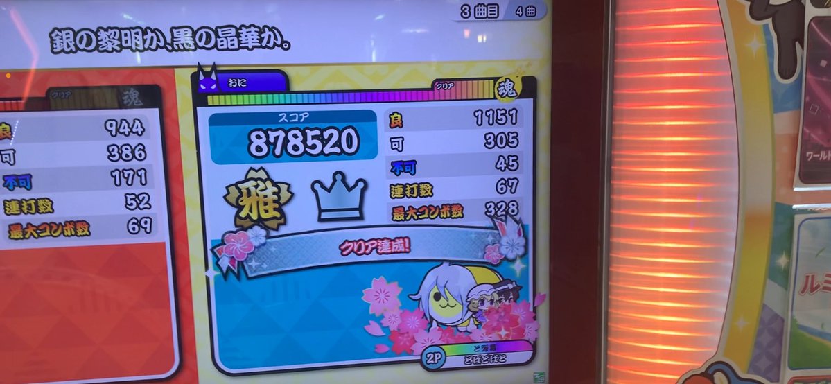 ayuzu_61's tweet photo. 【人段位の進展】
達人課題曲をそれぞれ初プレイしました

今日は4曲設定の日だったのでもう1回ニバリスをやったら急に不可2まで減りました
ワンチャン2回でフルコンあったー(泣)
まあそういう日もあるってことで https://t.co/kQBCtvlhw8