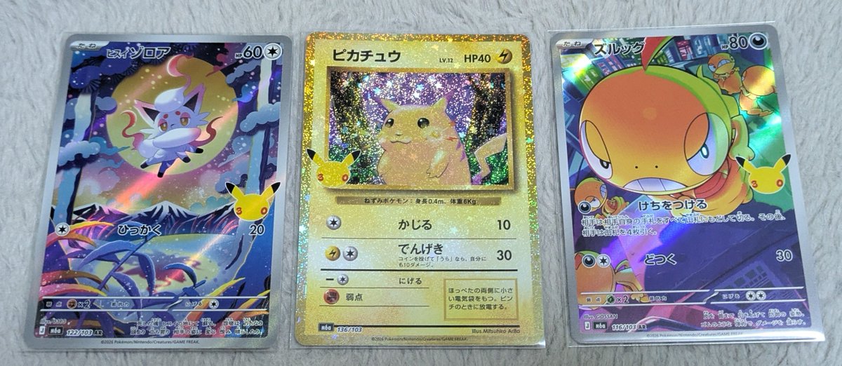 bluefaced15's tweet photo. ポケモンカードストア産10P下振れ率だけどピカチュウいるからまぁ良し☺️ https://t.co/iPeFMvSu09