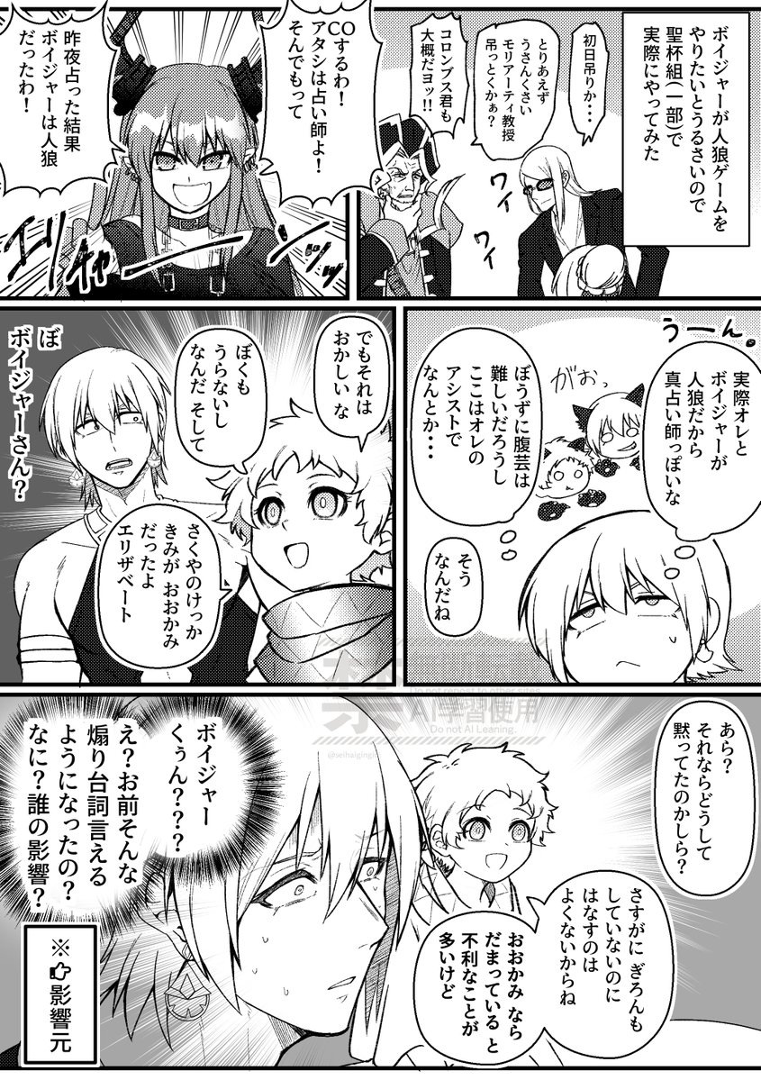seihaigingin's tweet photo. せっかくなのでと。
人狼ゲームをやる弊デア聖杯組(一部) https://t.co/qkgTWMdAie