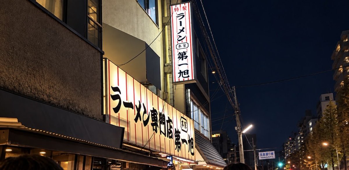 re6w1's tweet photo. 並んででも食べたいﾗｰﾒﾝがある🍜 https://t.co/XpX5hvfOCB