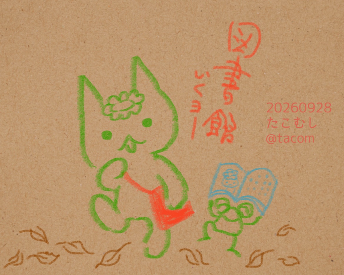 tacom's tweet photo. きょうは図書館に行く
猫かっぱちゃんとカエルくん

図書館のサイトで
だいぶん前に予約した本の
順番が回ってきました。
しかもいっきに3冊！

ニャンフェスが目の前で、
今はちょっと読めない…💦
うまくいかないなぁ https://t.co/T2Ty777CRu