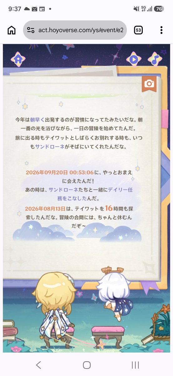 kobukurm's tweet photo. 俺8月13日に16時間探索してたみたい(笑) https://t.co/MNeW6nlvBD