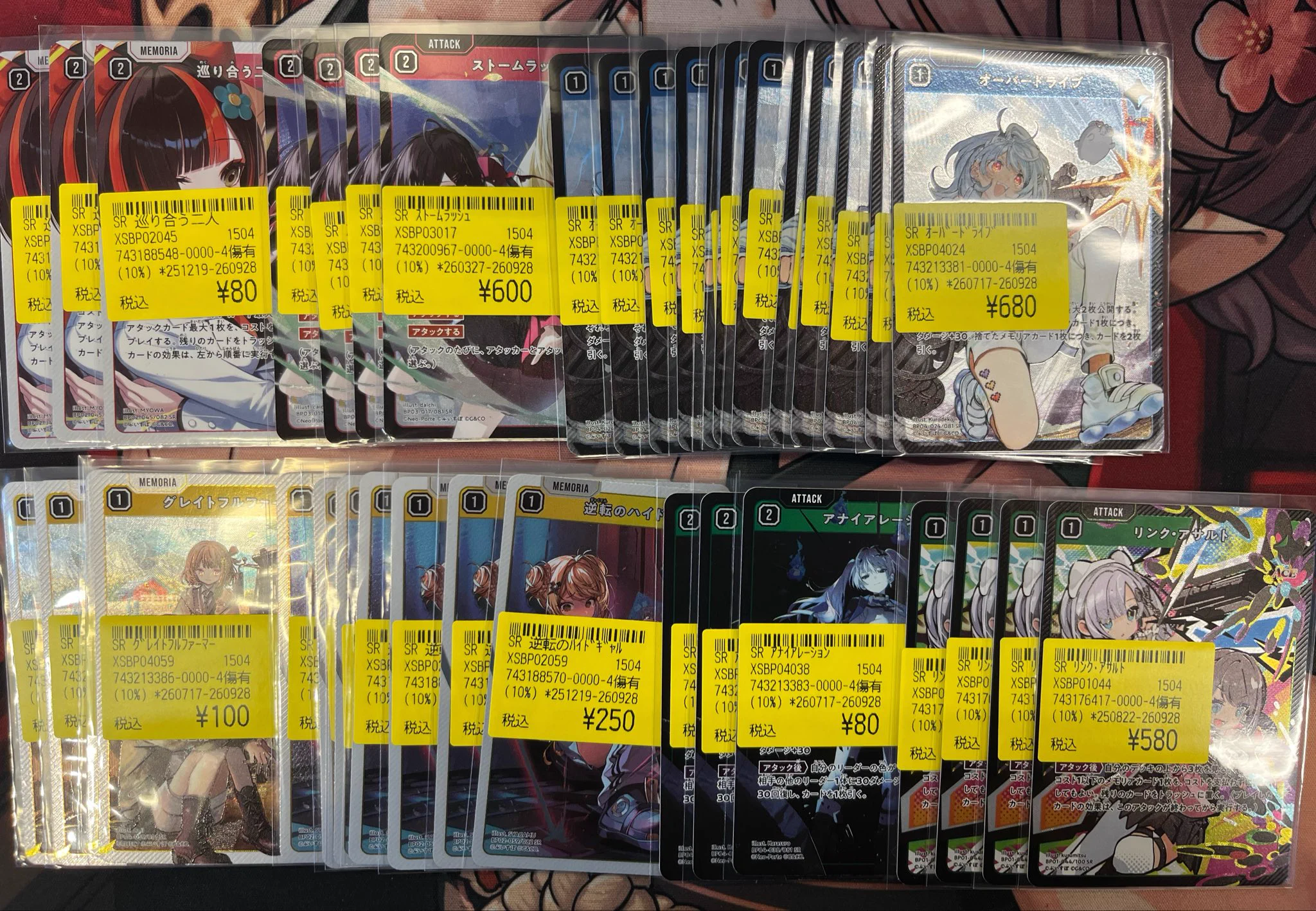 クロスタ　エース　まとめ売り CARDWINGS秋葉原駅前店 on X: 