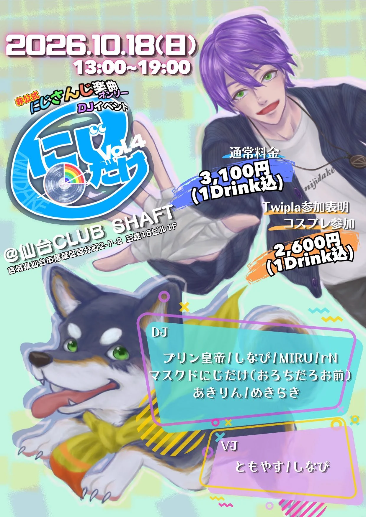 ともやす@10/4(日) #ぜろにーにー、10(土) #日本酔没、11(日) #おれ