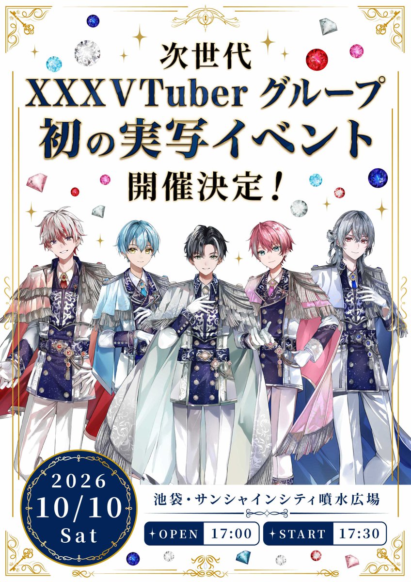 andlocksem's tweet photo. お知らせ-`📣⋆
⁡
           🗝️あんせむフリーライブ開催決定🗝️
⁡
                          2026.10.10（Sat）
          
                             Open 17:00~
      
                             Start  17:30~
 
　　 📍池袋・サンシャインシティ噴水広場
 
─────────────────────
 
　　　　                   さらに…
                            
                               ライブ後は
           
        メンバー全員との無料ハイタッチ会！🙌
⁡
                  このライブ、ハイタッチ会で
　　　　  ぜひ推しを見つけてください🥹
⁡
 ─────────────────────
⁡
#あんせむ
#新人歌い手グループ
#新人歌い手
#新人Vtuber
⁡
詳細はこちら▽