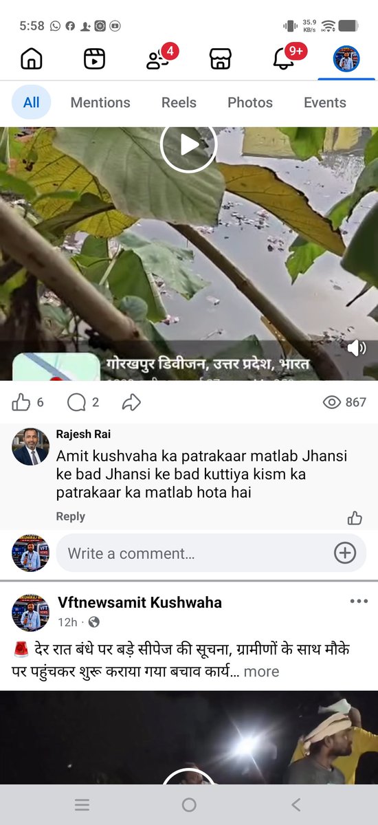 AmitAm27086's tweet photo. पर उठे सवाल
कप्तान साहब, इस पोस्ट पर भी एक नजर डालिए।
सोशल मीडिया पर एक पोस्ट के कमेंट में पत्रकारों को लेकर आपत्तिजनक एवं कथित तौर पर अपमानजनक शब्दों का इस्तेमाल किए जाने का मामला सामने आया है। कमेंट में पत्रकारों को लेकर अमर्यादित टिप्पणी की गई है, जिसको लेकर पत्रकार समाज https://t.co/OvpV6A062v