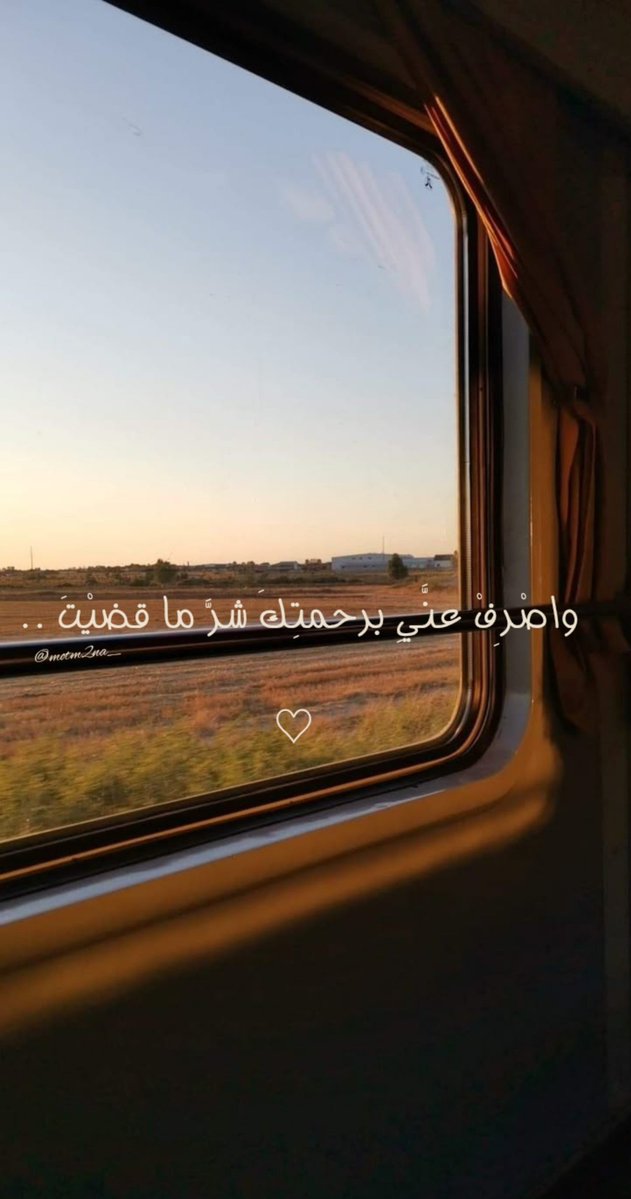 motm2na_'s tweet photo. واصْرِفْ عنَّيِ برحمتِكَ شرَّ ما قضيْتَ .. https://t.co/adbnyFTKzg
