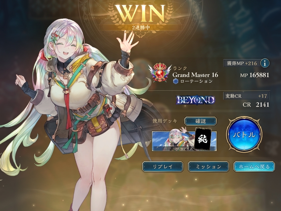 uver81run's tweet photo. エルフBEYOND2141で最終残れるか祈って寝ます https://t.co/rrdq3RYSyM
