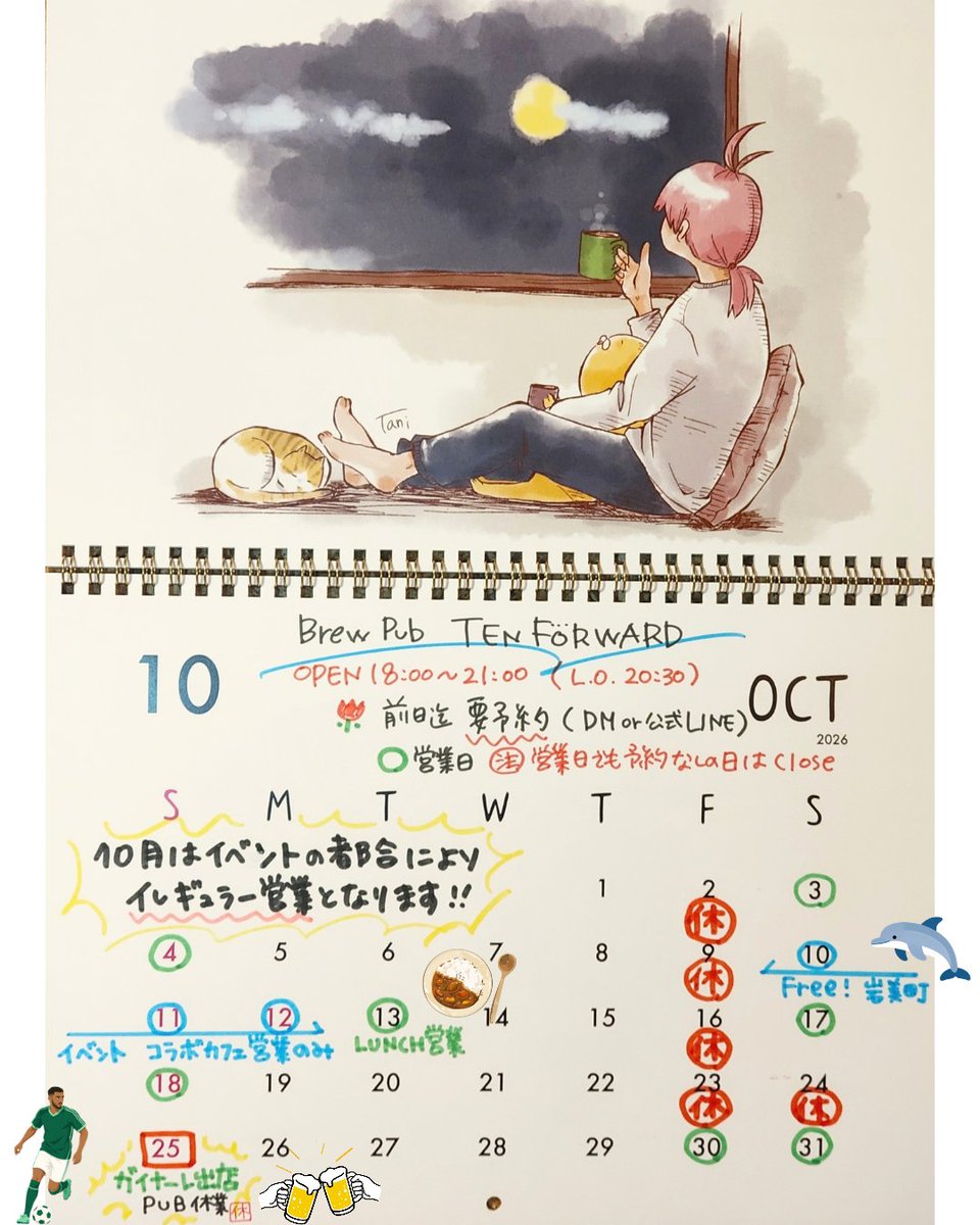 ten_forward86's tweet photo. 10月の営業案内です。
10月10日〜12日はFree！✕岩美町イベントのためPubは休業になります。

その代わり❗
13日（火）はランチ営業を行います🙋

詳細は追ってお知らせしますが、イベント終了後も岩美町に滞在される方は是非お立ち寄りください😊

こちは予約制ではありません。 https://t.co/kAVe2DYkY2