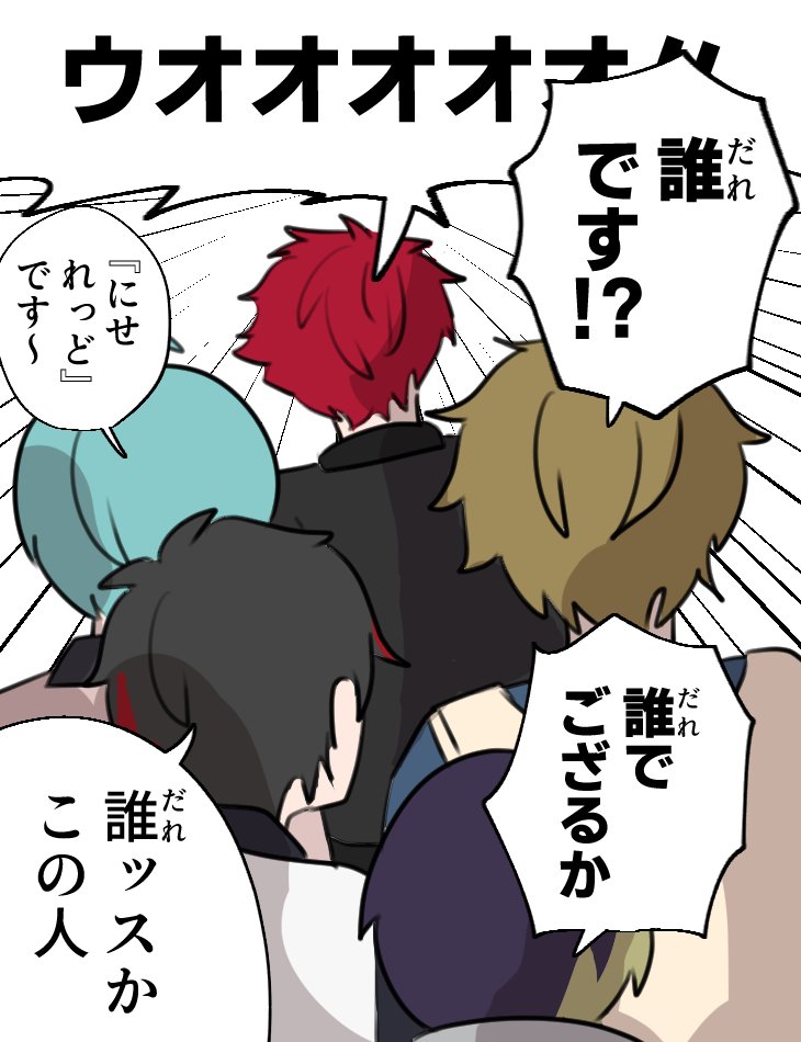 Per_487's tweet photo. 流星隊コラボが見たいです（泣） https://t.co/n9CW4nZ6PH