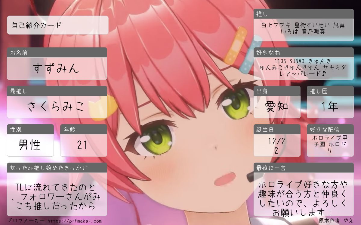 Suzumin_35P's tweet photo. #ホロライブ自己紹介カード
#ホロライブ好きさんと繋がりたい 
10月に入ったので更新！
仲良くしてくれる方や気軽に絡んでくれる方大歓迎です！ https://t.co/daf5Xsh8lR