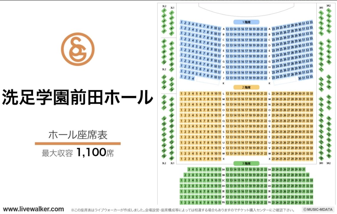 TOMBOPLUS's tweet photo. 溝の口駅からも近いみたいだし、
キャパ1100人と丁度良い大きさで更に見やすそうなホール！

16人でお願いします🙇‍♂️ https://t.co/AZDOweGpYy