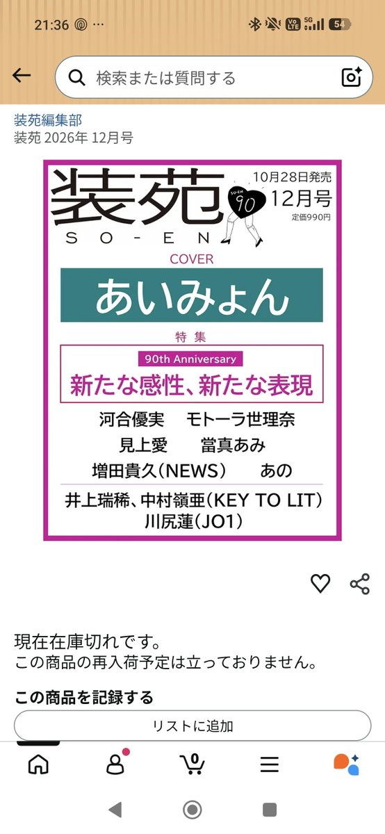 katk_aim's tweet photo. 買うに決まっているのですが、、、

Amazon在庫切れってなってるけど、まだ予約前だからですよね🥺 https://t.co/GuUy9C7gBW