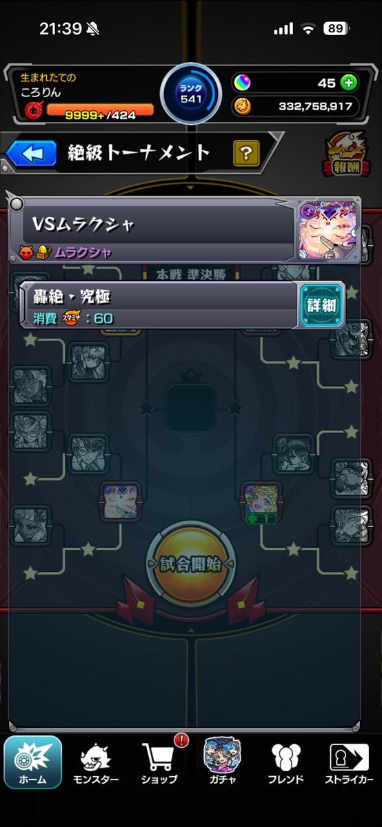 cororinrinrin's tweet photo. 適正いなくて詰みました https://t.co/9OFgcjTCfv