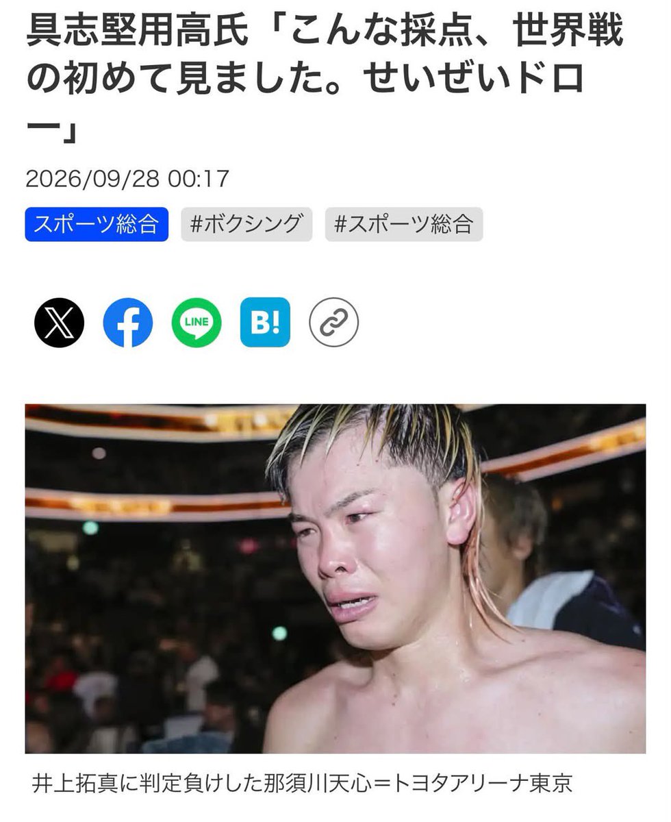 N3umu's tweet photo. 世界王座13連続防衛の記録を持つ具志堅さんが言うから間違いないよね。 https://t.co/5yUFcnZgR2