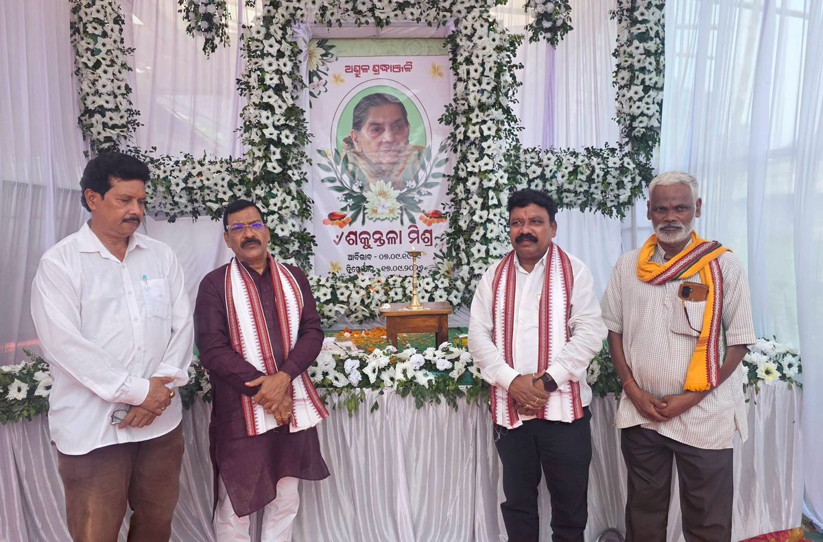 GMohapatraBjp's tweet photo. Attended the Dwadasaha ceremony of Smt. Shakuntala Mishra, mother of Shri Santosh Hota, along with Hon’ble MP from Sambalpur Shri Dharmendra Pradhan and Shri Jajati Pattnayak, and paid my heartfelt tributes.
#GolakMohapatra #BJP #BJPOdisha #Anugul #Athmallik https://t.co/NudBb1mZas