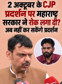 AchheDinParty's tweet photo. मुंबई पुलिस की अनुमति नहीं मिली। https://t.co/ddasr9cX5X