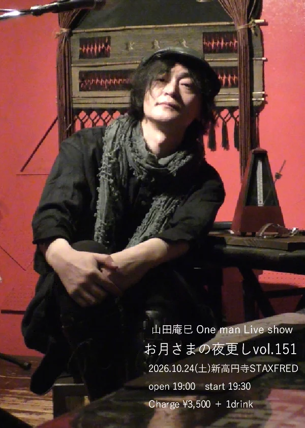 山田庵巳 (@anmilive) / X