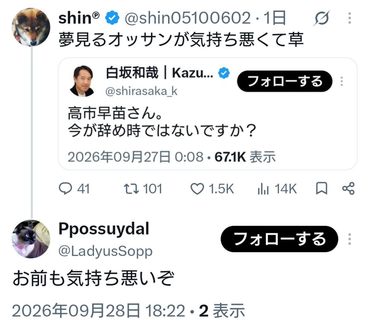 shin05100602's tweet photo. 気持ち悪すぎる奴で草 https://t.co/WM5NDgjqRQ