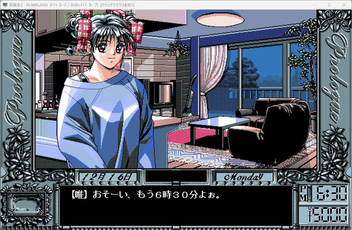 AyrtonDQX's tweet photo. 試しに色々やってみたけど強すぎる
#PC98PLAYER https://t.co/jbpbmPIaVV