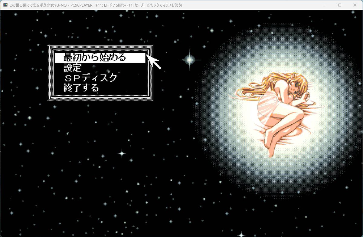 AyrtonDQX's tweet photo. 試しに色々やってみたけど強すぎる
#PC98PLAYER https://t.co/jbpbmPIaVV