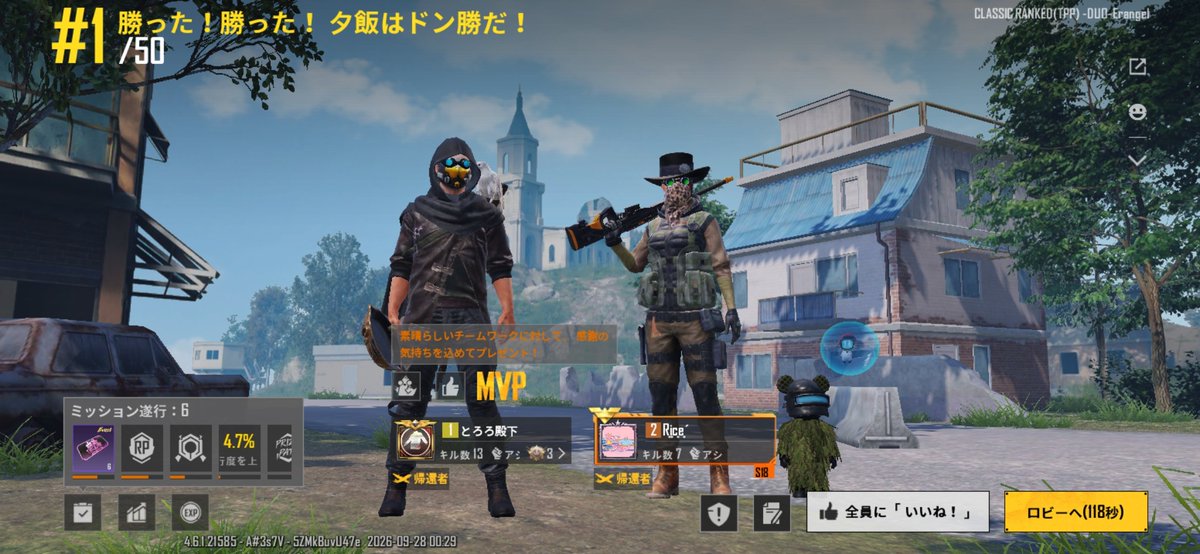rice_x_i's tweet photo. 帰還者二人で遊んできた"(ﾉ*>∀<)ﾉ
指サックないとダメだと改めて感じつつ、あわあわしながら楽しかった🔫

 #PUBG https://t.co/Re3B1LVO29