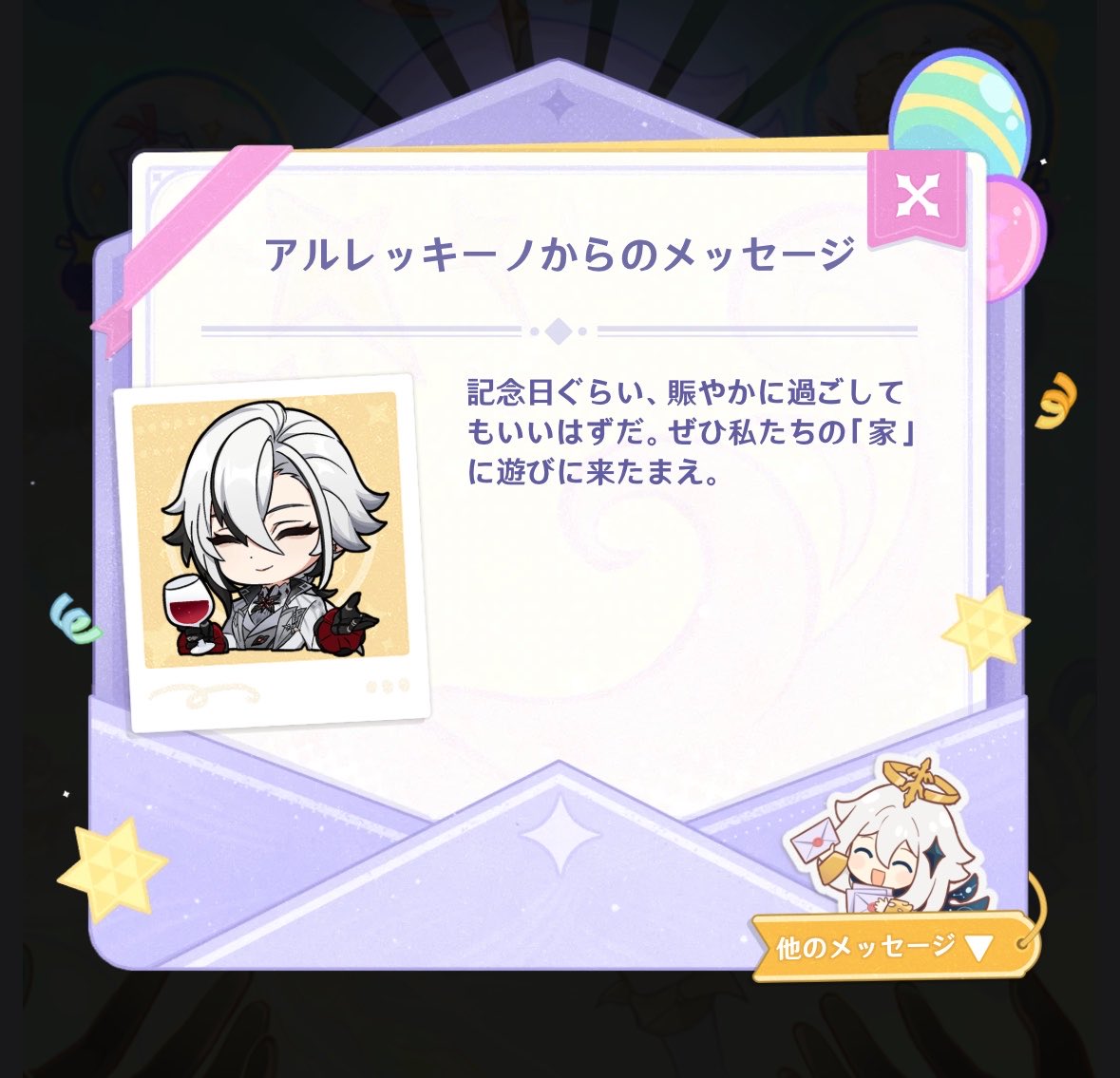uivb6's tweet photo. 一番にこれが来てて婚姻を結ぶ約束かと思った https://t.co/T6si9Ihamj