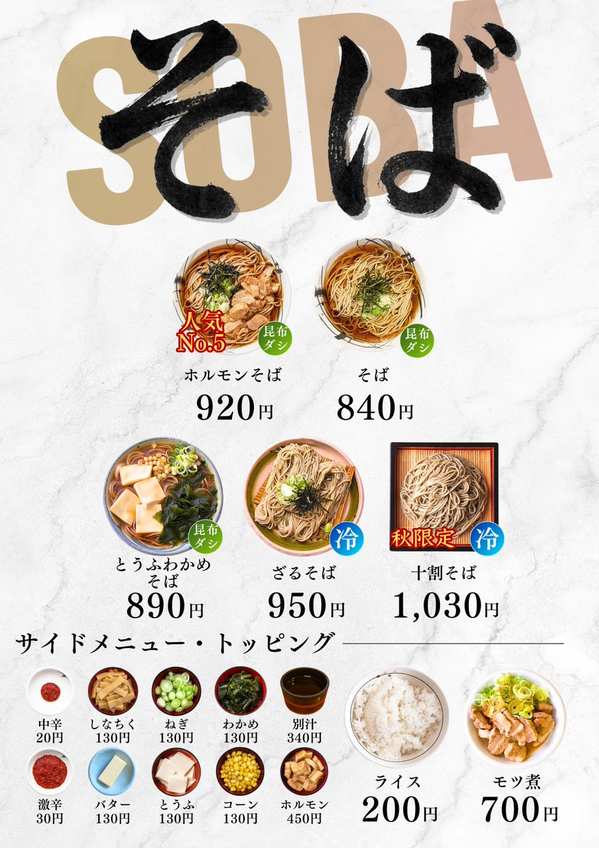 men_araki's tweet photo. メニュー（2026/09/28現在）
#麺専門店アラキ
#ラーメン #うどん #そば https://t.co/On9n1bMVpP