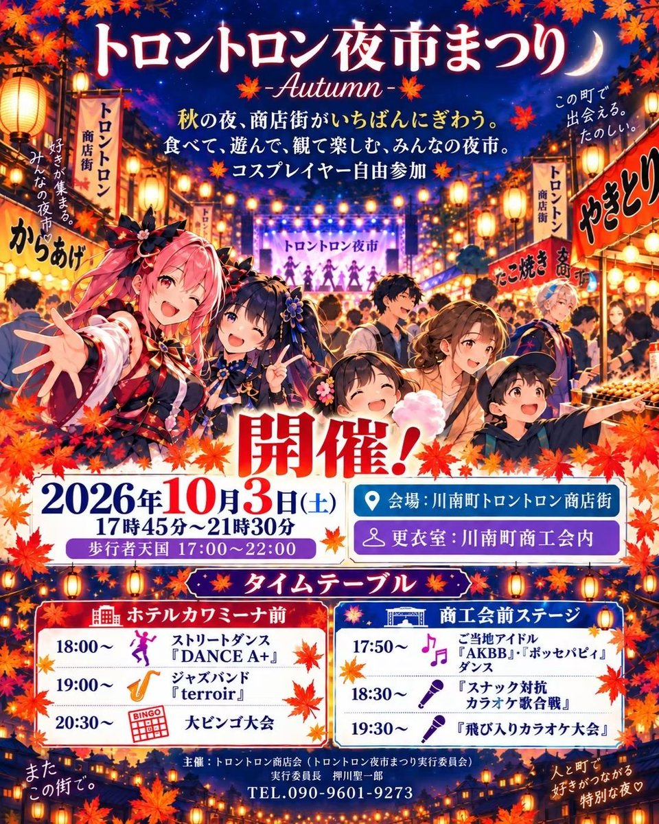 masamasa2198's tweet photo. ３日のタイムスケジュールです https://t.co/jL5pddIhsb
