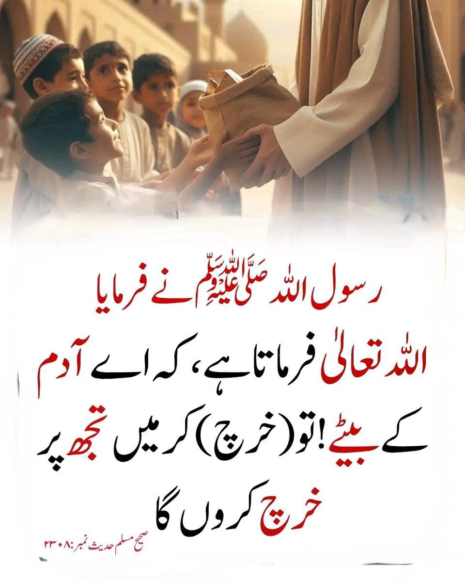 Ajmal_804's tweet photo. رسول اللّٰہ ﷺ نے فرمایا https://t.co/03nyQ98PFM