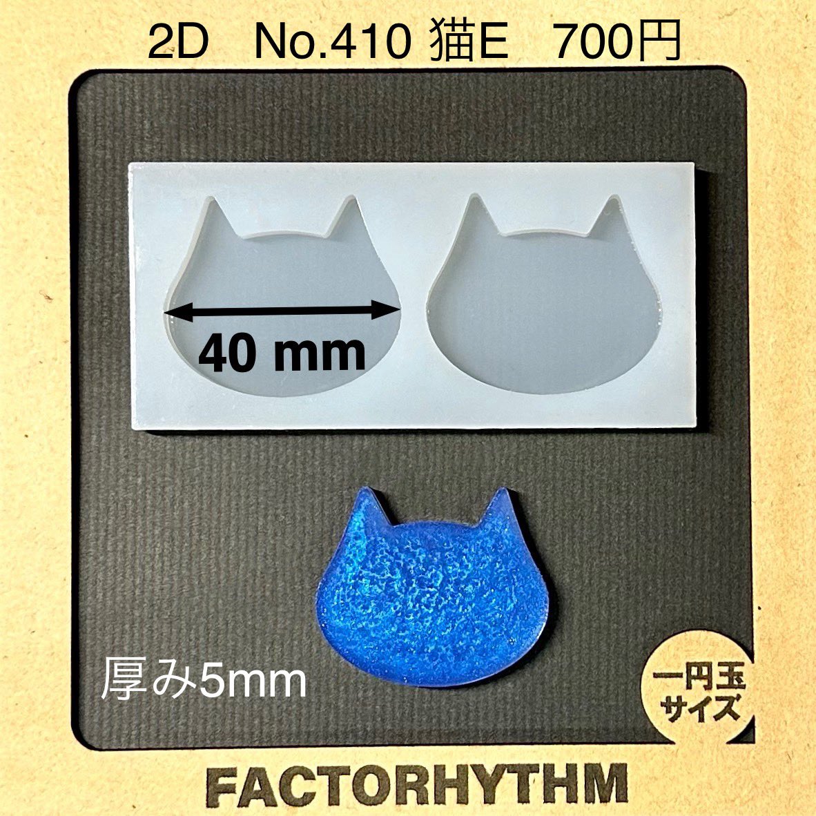 factorhythm's tweet photo. 【選べるプレゼント企画第369回】

フォロー&いいねで参加完了！

minneにて販売中の商品から
“どれでもひとつ”プレゼント！
応募方法は画像をご参照ください

https://t.co/NWGzhgt67M

応募期限10/3(土)

#シリコンモールド
#プレゼント企画

【今週のおすすめ&参加方法】↓
今週もハロウィン準備特集🎃
ハロウィンといえば黒猫🐈‍⬛をイメージされる方も少なくないのでは？