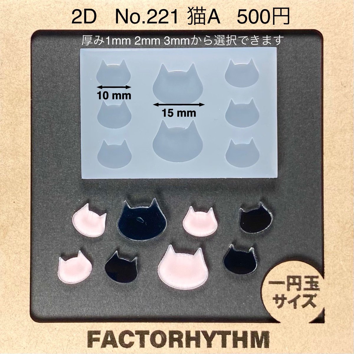 factorhythm's tweet photo. 【選べるプレゼント企画第369回】

フォロー&いいねで参加完了！

minneにて販売中の商品から
“どれでもひとつ”プレゼント！
応募方法は画像をご参照ください

https://t.co/NWGzhgt67M

応募期限10/3(土)

#シリコンモールド
#プレゼント企画

【今週のおすすめ&参加方法】↓
今週もハロウィン準備特集🎃
ハロウィンといえば黒猫🐈‍⬛をイメージされる方も少なくないのでは？