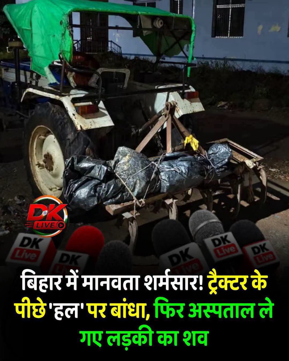 alih26976's tweet photo. ऐसा सिर्फ और सिर्फ बिहार में ही हो सकता हैं। https://t.co/CbwL1WarXq
