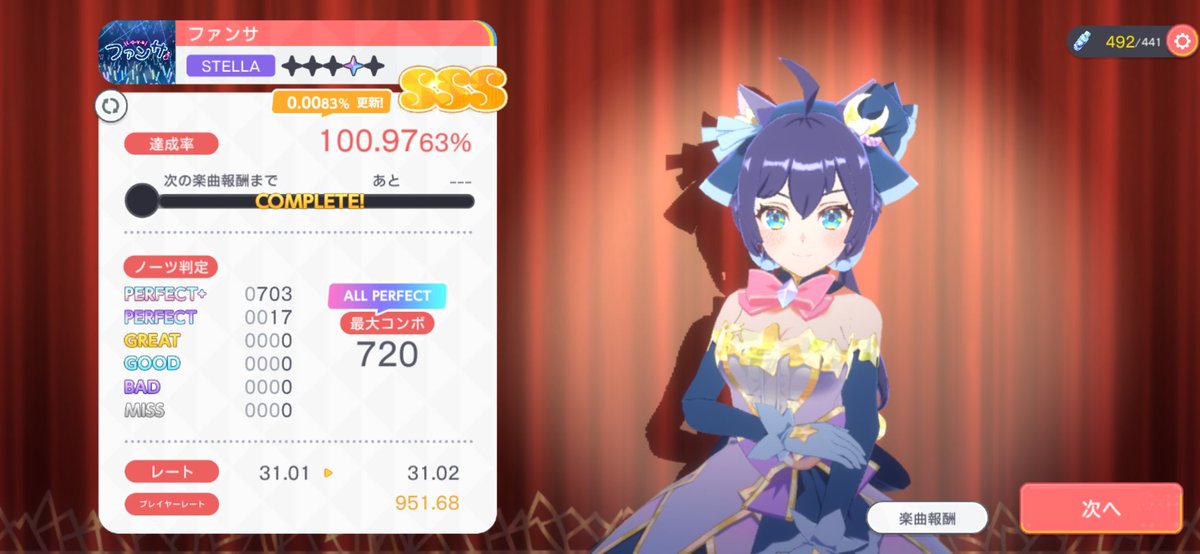 megure666's tweet photo. ユメステありがとうの気持ちと共にファンサ STELLA譜面 AP！ https://t.co/t0kds6iUAl