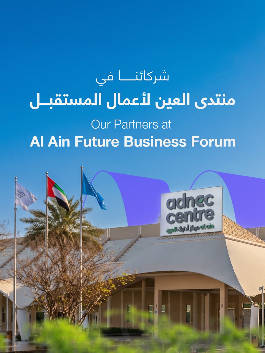 AbuDhabiDED's tweet photo. نتوجه بالشكر إلى رعاة #منتدى_العين_لأعمال_المستقبل وشركائنا في النجاح، الذين جمعنا معهم هدف مشترك يتمثل في تعزيز بيئة الأعمال، وإبراز الفرص الاستثمارية في منطقة العين، ودعم نمو اقتصادي أكثر استدامة.

#اقتصادية_أبوظبي https://t.co/rhxiTvckm1
