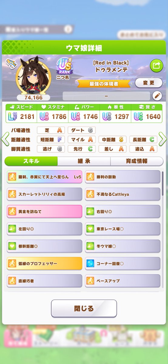 1chu2men3's tweet photo. SWは休日が1日しか無い社畜トレーナー。

とか言ってるうちにチャンミ明日から！
3人目選考で中盤力のドゥラちゃん･バランス型嫁スイープ･終盤特化追込改造シーザリオ(通常)を育成してました。完成度はまあ同じくらい。となると僅差で安定するドゥラちゃん…かな…
#ウマ娘 #ゲームウマ娘 #チャンミ https://t.co/LZRChJ0PL1