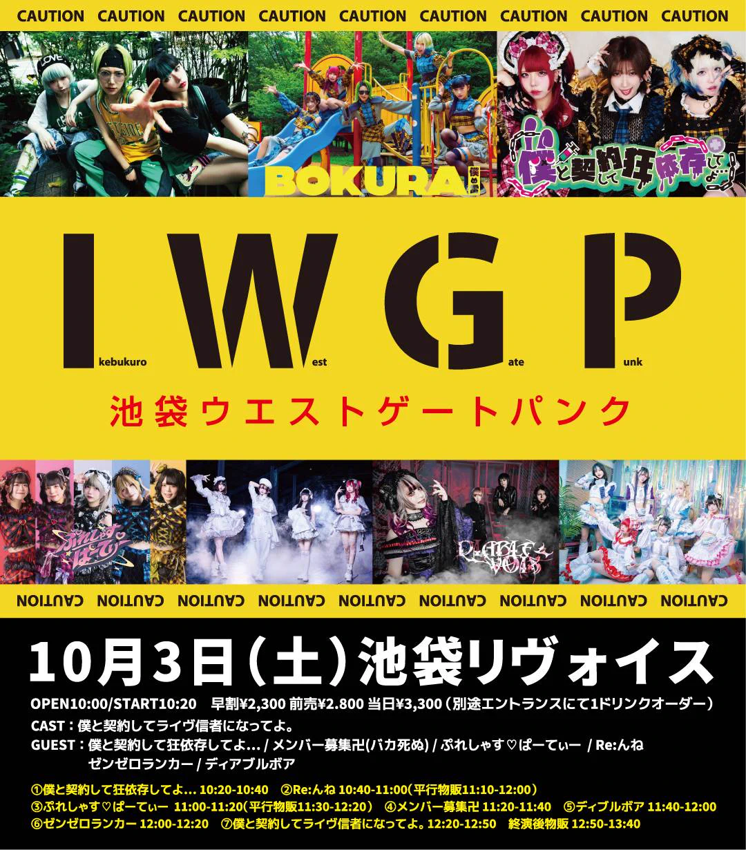 ゼンゼロランカー -Official- 10/25 OneManLive on X: 