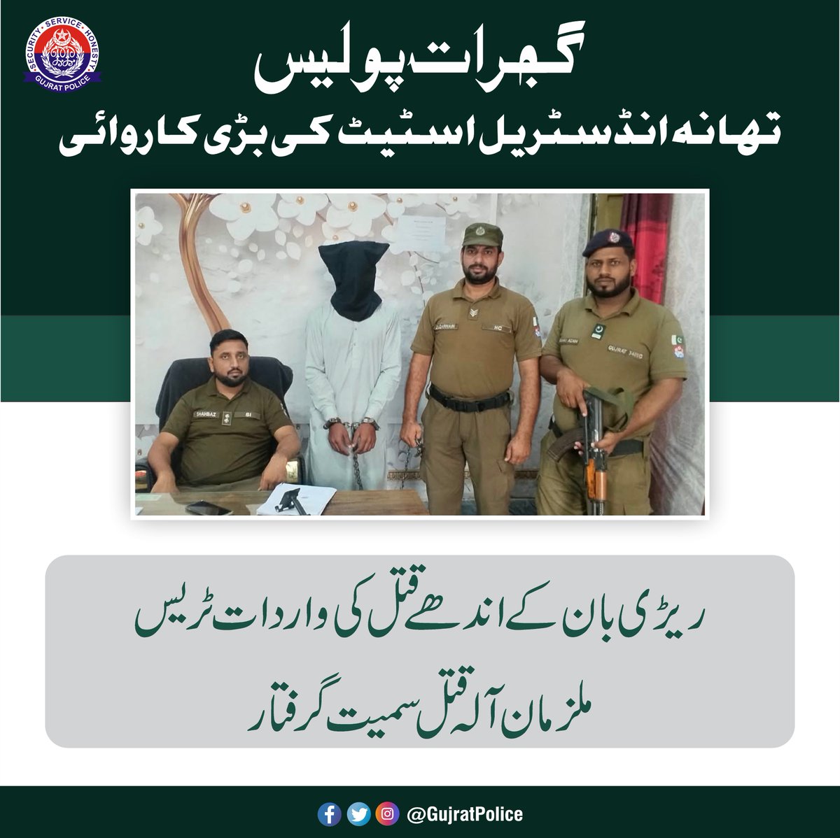 Gujrat_Police's tweet photo. گجرات پولیس تھانہ انڈسٹریل اسٹیٹ فیز II کی بڑی کاروائی
ریڑی بان کے اندھے قتل کی واردات ٹریس، ملزمان آلہ قتل سمیت گرفتار
#gujratpolice
#blindmurdertraced
#MurderCaseSolved
#gujratpoliceaction https://t.co/z7IzNNdtz0