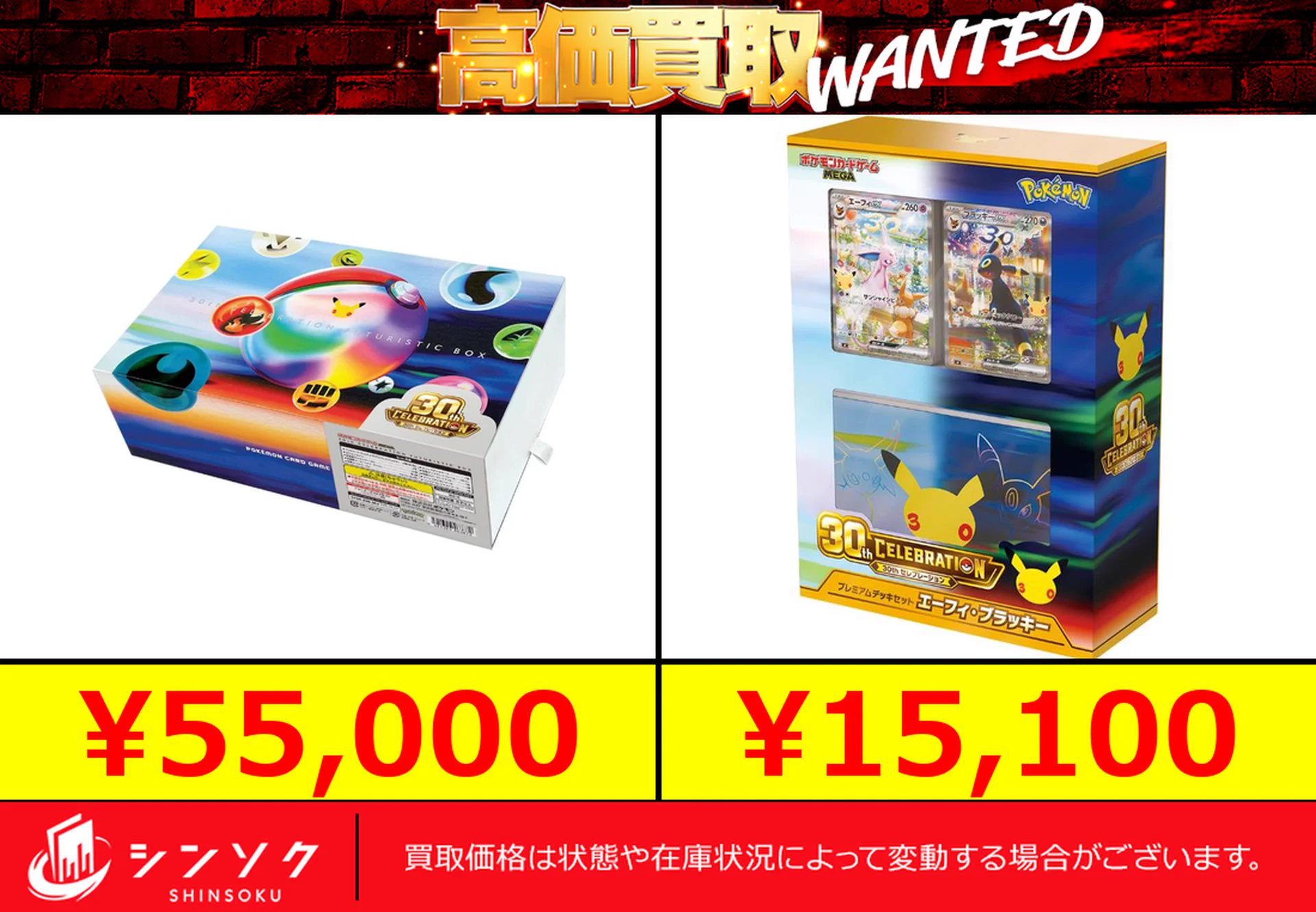 シンソク買取表@ポケカ ワンピ 遊戯王 PSA鑑定品 в X: „🔥 ポケモン