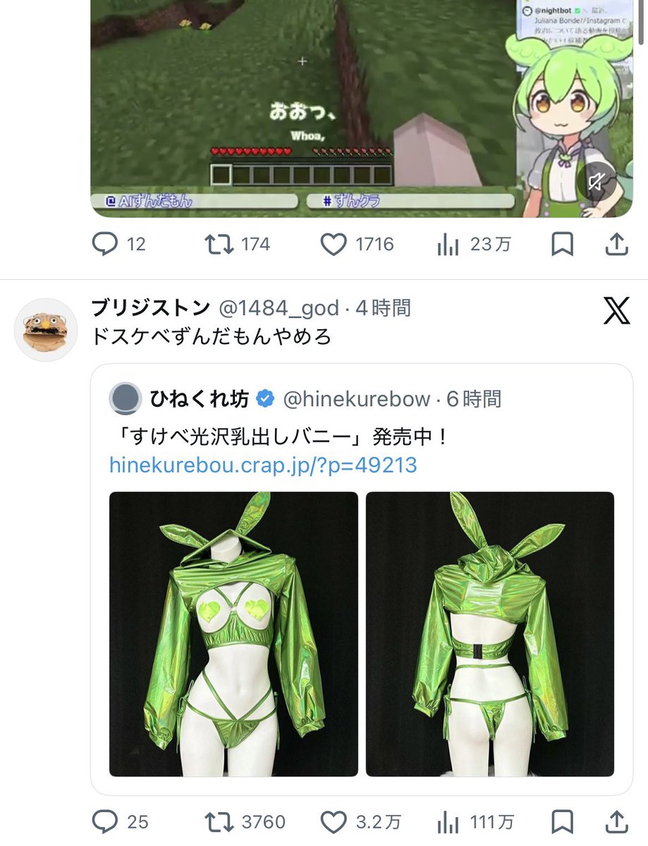 12Kapureze's tweet photo. @1484_god 上にずんだもんいて終わった https://t.co/lXy5HkyWKb