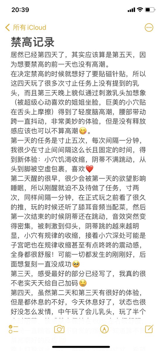 ___puppet_'s tweet photo. 这几天的禁高记录 https://t.co/b02Px3244t