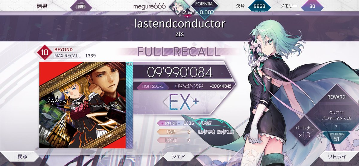 megure666's tweet photo. 中々に頑張ったlastendconductor BYD譜面の99FR https://t.co/fGUilmVYVs