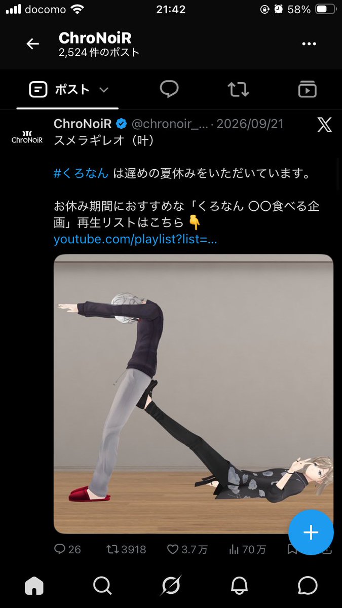 chiepu's tweet photo. オヤスミってやってたのねー！！ https://t.co/BINv073V4R