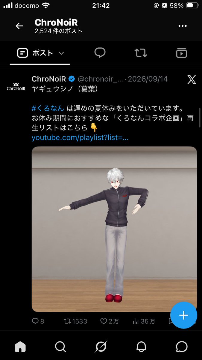 chiepu's tweet photo. オヤスミってやってたのねー！！ https://t.co/BINv073V4R