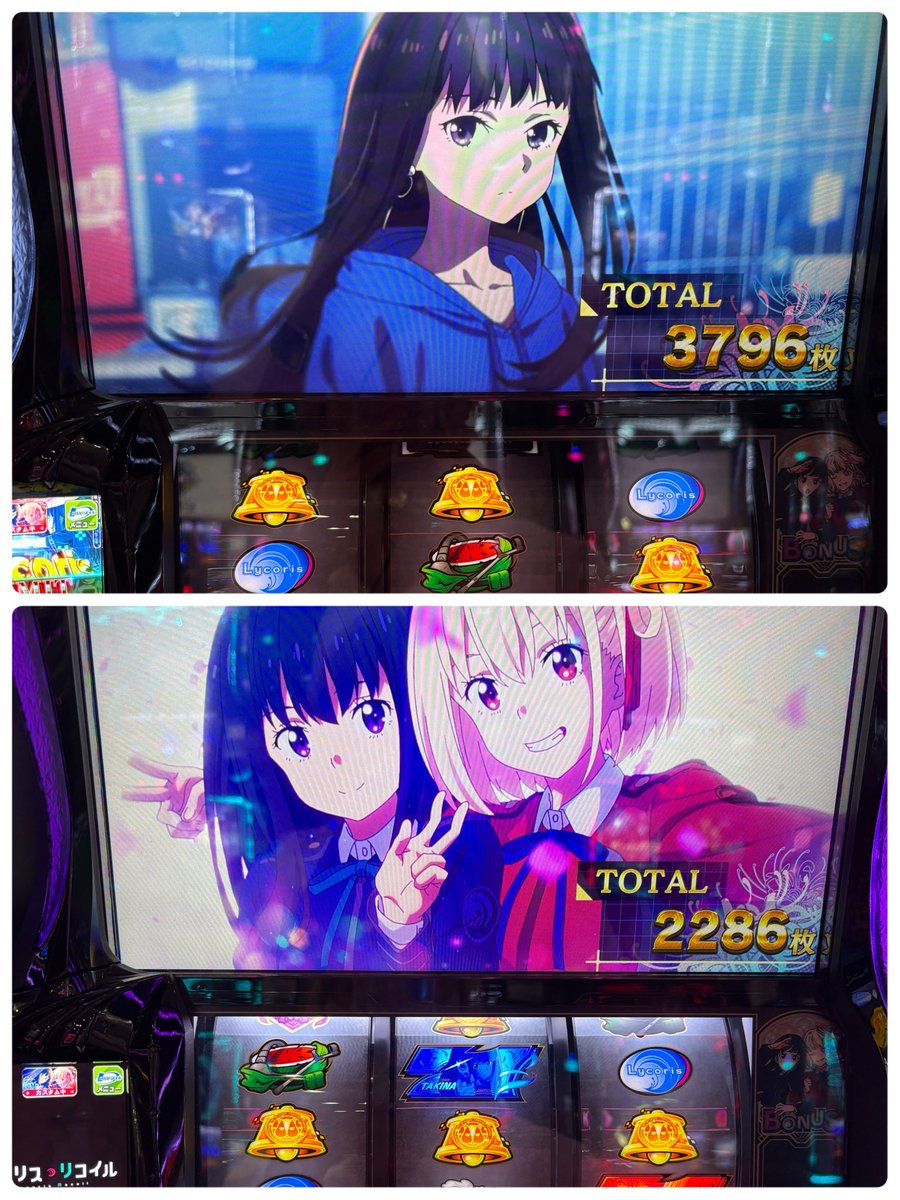 shinamon_mini's tweet photo. 【リコリス•リコイル】

最後に3回上位引き戻した💪
確率的に⑥ぶっちぎりやけど
確定系はみれず🥹
EPボーナスは高設定示唆弱が2回
幼少期CZ1回、直撃1回
エンディングみてたら
沖縄行きたくなりました🏝️🐠

投資5k 回収5981枚　➕124.5k🐙💓

今月-68kから奇跡のプラ転へ‼️
有言実行じゃあほんだら🥺🥺
やっと出せたからアニメみるね🫶