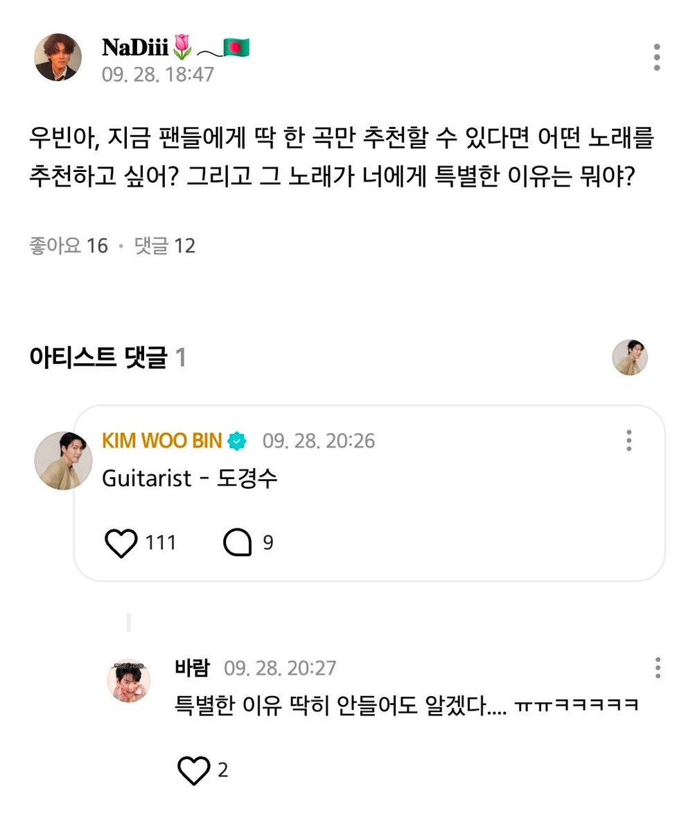 DODBBONG's tweet photo. 김우빈님 경수 노래 추천!

Q 지금 팬들에 딱 한 곡만 추천할 수 있다면 어떤 노래를 추천하고 싶어? 그리고 그 노래가 너에게 특별한 이유는 뭐야?
A Guitarist-도경수
↳ 특별한 이유 딱히 안들어도 알겠다....ㅋㅋㅋㅋ

😂

#도경수 #디오 #KYUNGSOO #ギョンス https://t.co/zhycoxE5oB